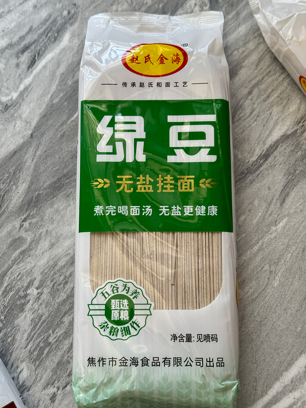  綠豆掛面